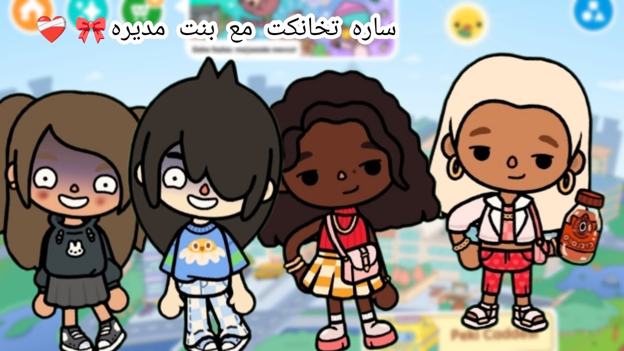 سارة تخانقت مع بنت المديرة