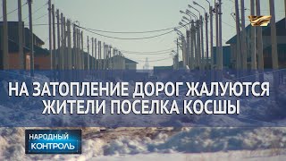 На затопление дорог жалуются жители поселка Косшы