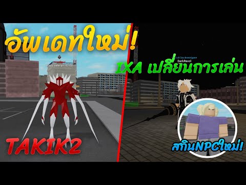 Roblox Ro Ghoul โปรอะไรบ างท สามารถใช แล วไม ผ ดกฏของแมพ การออโต คล ก ออโต ฟาร ม Youtube - all code 2020 3 800 000 rc 4 500 000 yen roblox ro ghoul แจกโค ดท งหมด 3 4 ล าน โครตเยอะ youtube