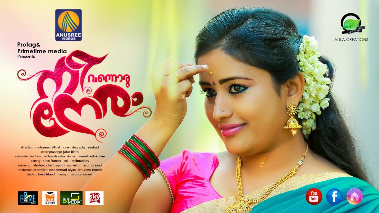 Nee Vannoru Neram Malayalam Music Video Songs Super Hit Musical Album