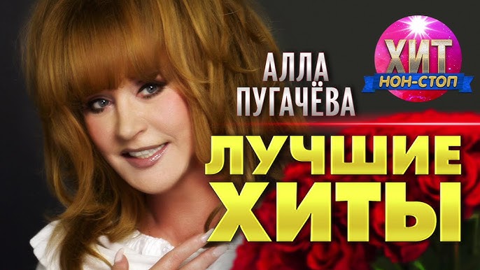 Алла Пугачева & Кристина Орбакайте - Опять Метель - YouTube