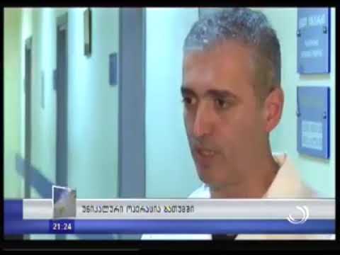 უნიკალური ყბა-სახის ოპერაცია!