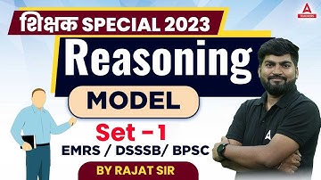 Reasoning Model Paper #1 | EMRS/DSSSB/BPSC Teacher Reasoning By Rajat sir