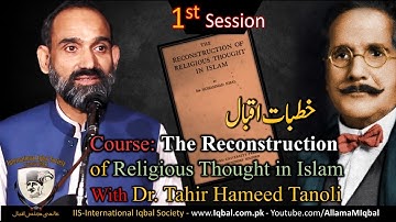 Course: The Reconstruction of Religious Thought in Islam | Session 1 | Allama Iqbal