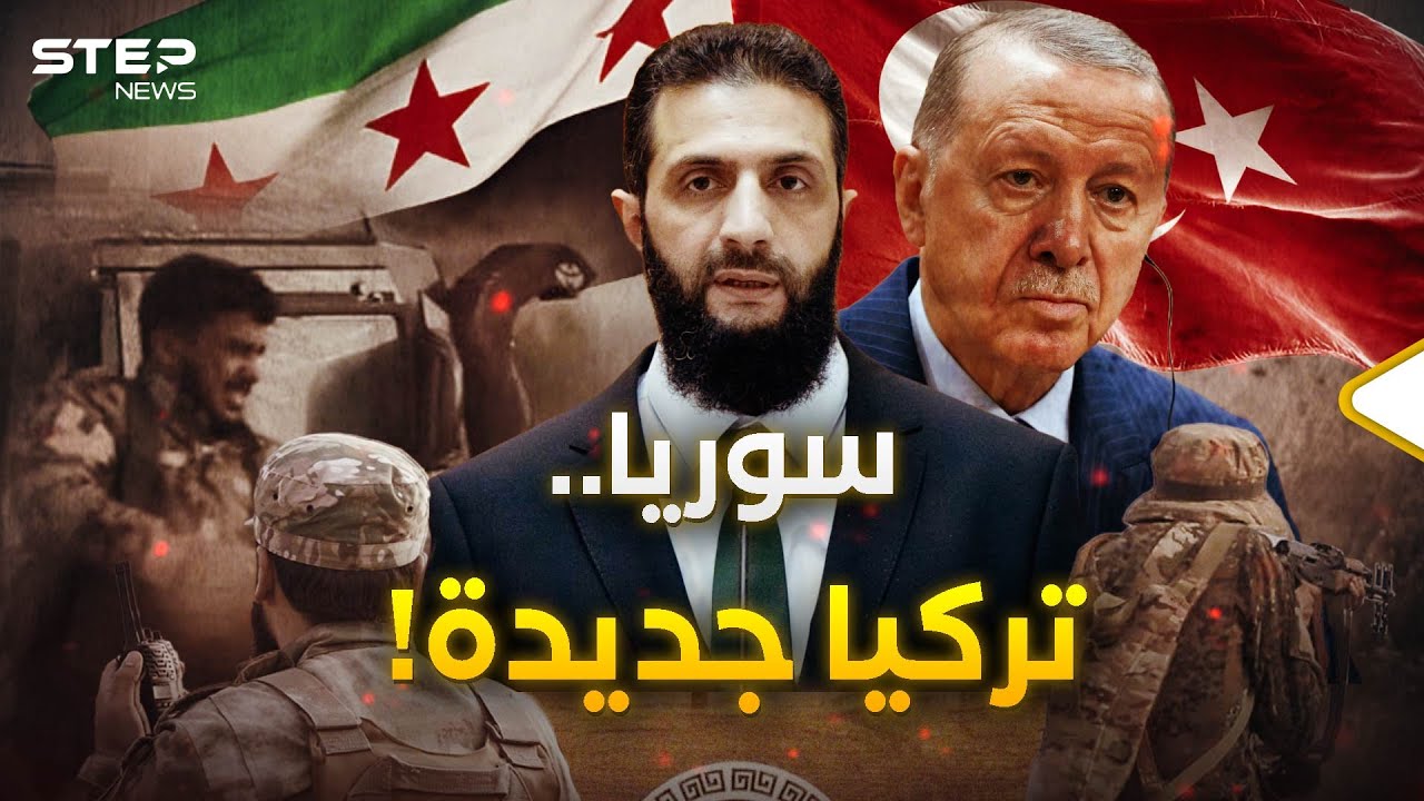 أردوغان عربي.. رحلة داخل عقل أحمد الشرع
