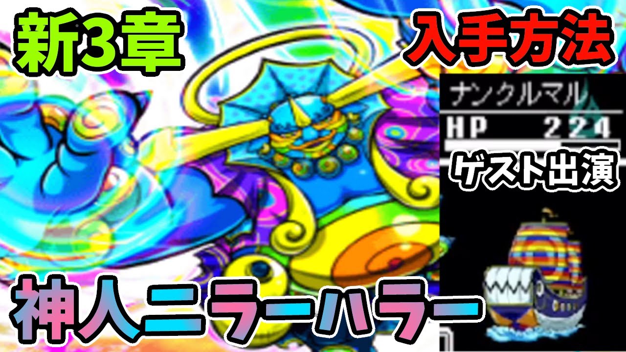 オレカ】まさかの神人ニラーハラー降臨!!ナンクルマル召喚強すぎだろ