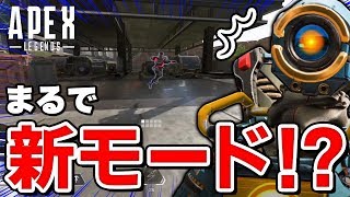 【APEX LEGENDS】敵が止まって見える!?もはや別ゲーレベルの面白バグに遭遇してしまったｗ【エーペックスレジェンズ】