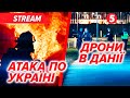 ⚡️Дрони залетіли до Данії💥АТАКА на Вінницю✈️Мінус російський літак Су-34⚡️Рубіо попередив Лаврова