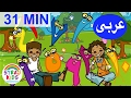 Arabic Numbers عد الأرقام Tareq wa Shireen طارق وشيرين Arabic Kids Cartoon الكرتون العربي للاطفال