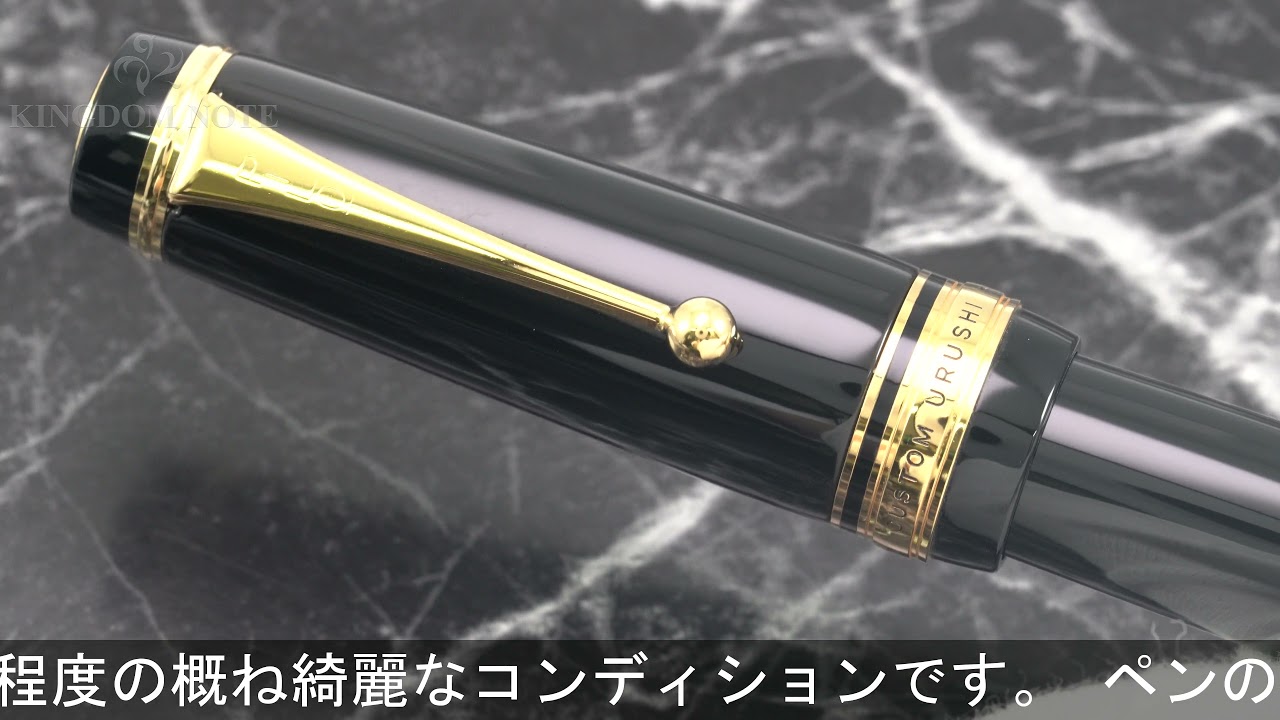 パイロット 万年筆 カスタムウルシ 漆黒 M 中字 - メルカリ