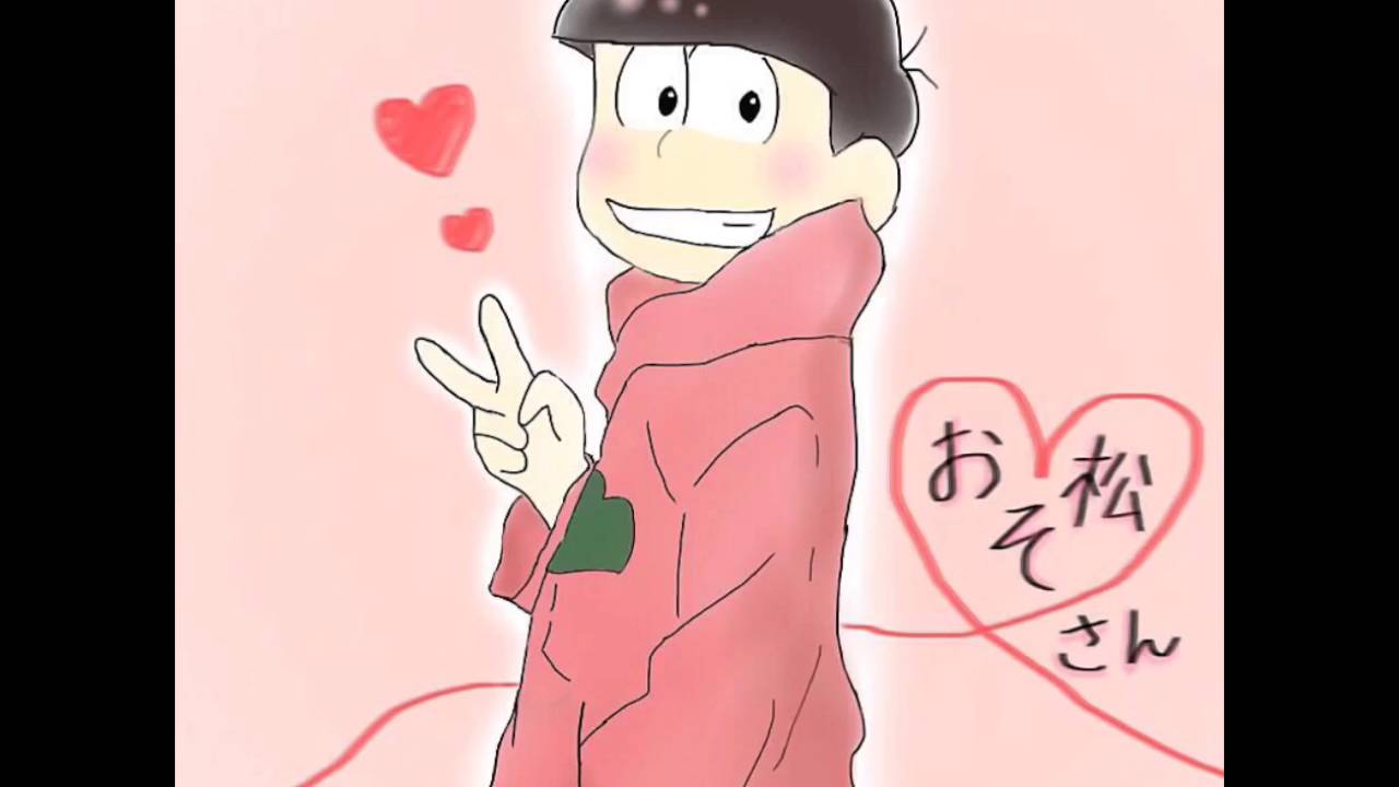 おそ松兄さんイラスト集 Youtube