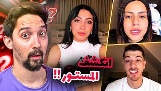 مكس يكشف حقائق قضية نارو
