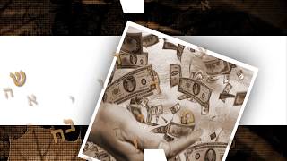 שלא יטעה אתכם העולם מה שביד בטוח!