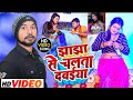  jhajha     raja rangila jhajha se chalata dawaiya  bhojpuri song 2023