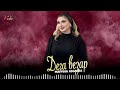 Чеченский Хит 2026! Марина Абзаева - Деги везар