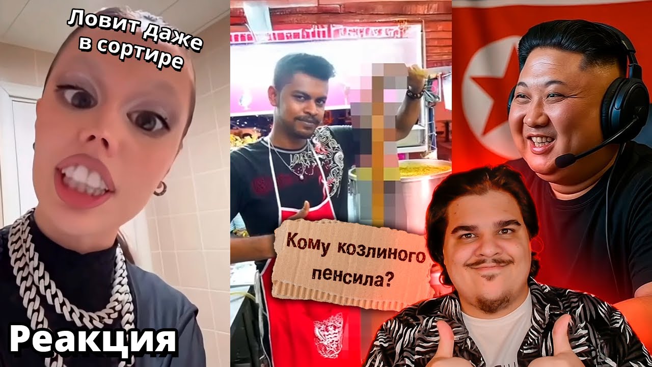 ▷ БОЛЬШОЙ СПИДРАН по ТикТоку и Ютуб Шортс + Истории #17 | РЕАКЦИЯ НА i11ushenka