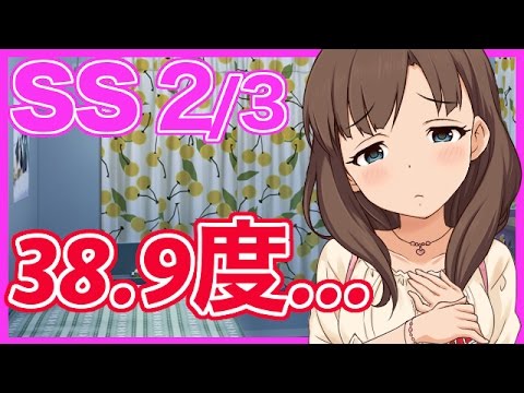 Ss モバp ヤンデレ