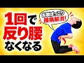 【45歳女性】ぽっこり下腹と慢性腰痛は「隠れ反り腰」が原因!根本から治す方法