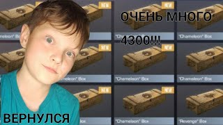 картинка: Я КУПИЛ 43 BOX И ОТКРЫЛ!!! #стендофф2 