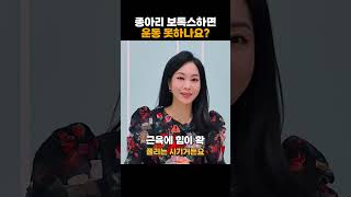 ✔️종아리 보톡스 질문 총정리❗ #발목근육 #보상근육 잡을 수 있나요❓ #운동할수있나요❓ #종아리보톡스 효과언제부터❓
