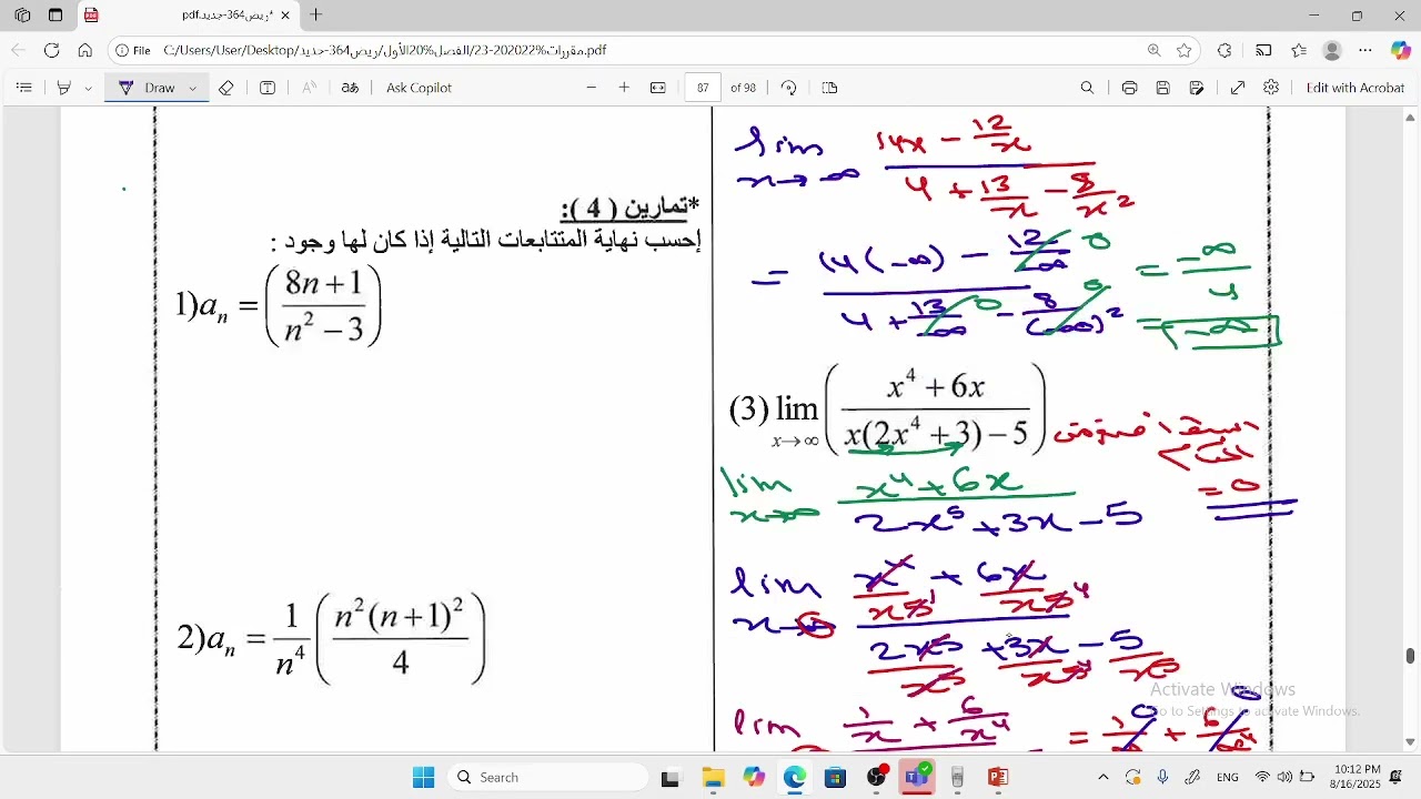 ريض364-363: المشتقة باستعمال التعريف1