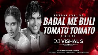 Badal Me Bijli Bar Bar Chamke Dj| Badal Me Bijli Bar Bar Chamke Tomato Mix| Aaj Rapat Jaye To Remix