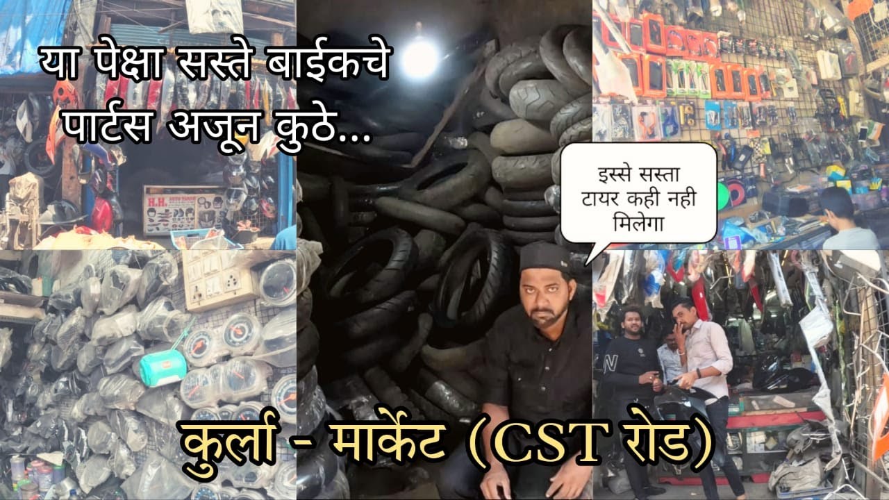 Kurla Market Kurla CST Road Cheapest Bike Spare Part Market in
