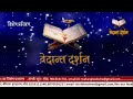 Naada Brahma Part 1 By Shri Maheshanand giri ji Mp3 Song