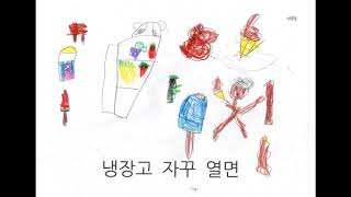 왜 이렇게 덥지(안중초병설유치원바다반)
