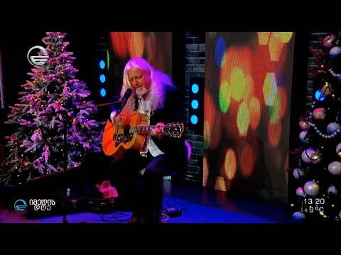 ლადო ბურდულის საახალწლო სტუმრობა „იმედის დღეში“