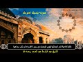 الشيخ عبد الباسط عبد الصمد في تلاوة إذاعية أسطورية نادرة ورائعة وبجودة ممتازة من سورة الإسراء 70 87 الشيخ عبد الباسط عبد الصمد في تلاوة إذاعية أسطورية نادرة ورائعة وبجودة ممتازة من سورة الإسراء 70 87