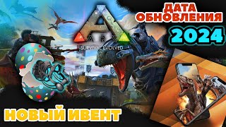 ARK MOBILE REVAMP RELEASE DATE & 10 NEW FEATURES!