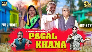 PAGALKHANA FULL MOVIE : पागलखाना (2022) || RAJVEER SINGH DANGI ||DEV SHARMA ||USHA DEVI ||ANUJ DANGI