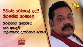mahinda-3
