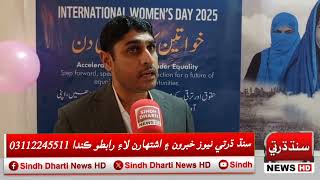 DADU Me WWF-Pakistan Ke Janib Se World Women day Celebrate Keya Gaya!! sindh Dharti #newsupdate