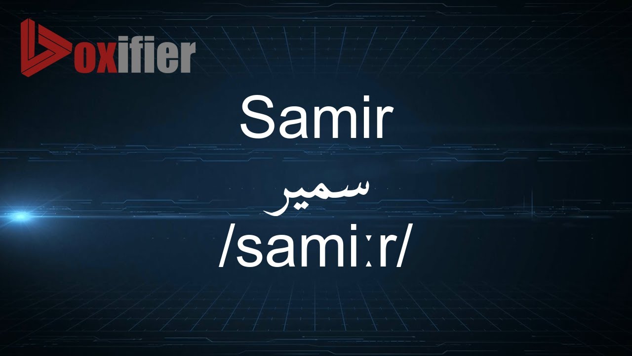 How to Pronunce Samir (سمير) in Arabic - Voxifier.com