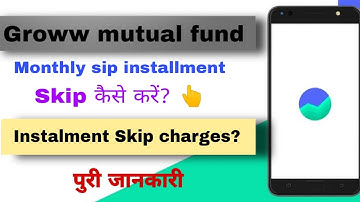 how to skip sip installment | groww mutual fund monthly sip installment skip कैसे करें?
