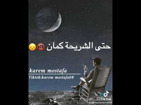 نفسي اروح لمكان مفهوش ولا انسان حتى الشريحه كمان كسرها وارميها