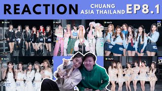 [EP8.1] - Reaction CHUANG ASIA THAILAND🇹🇭 | Stage นี้ ปังทุกคนนน เกินไปปปป