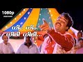 Dhim Dhim Dhimi Dhimi | HD 1080p | Maanthrikam | Mohanlal | Jagadish | Vineetha