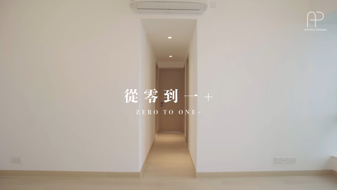 [ am PLUS Designs 華創設計 ] MONTARA - 從零到一 + - YouTube