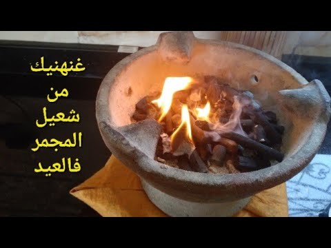 حيلة تخلي الفاخر يشعل بوحدو وفدقة وحدة بلا بوطة بلا صوطان بلا عذاب 