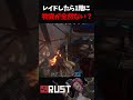1階に物資が全然ない怪しすぎるタワー拠点をレイドした結果【RUST】