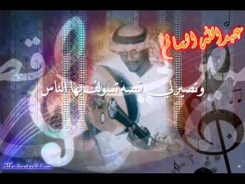 عبدالله السالم عطني عهد 