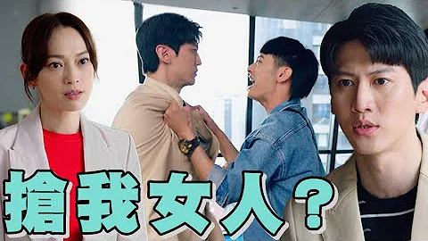 鬼之執行長│EP28預告 宇權驚覺自己是靜雰肚中爸爸 恆達不滿被兄弟背叛無情開揍 Trick or Love│ Vidol.tv - 天天要聞