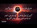 Total solar eclipse the eclipse sign has a special connection with the promised messiah as