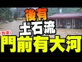 南部豪雨災情