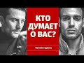 КТО ДУМАЕТ ОБО МНЕ И ПОЧЕМУ? 100% ПРАВДИВОЕ ГАДАНИЕ/ что он думает обо мне/кто думает обо мне сейчас