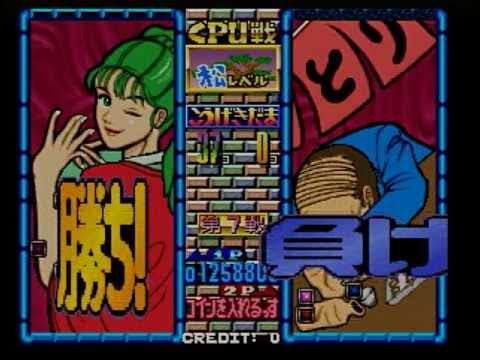 アーケード版対戦とっかえだま りか LV6オールクリア(2/2) YouTube