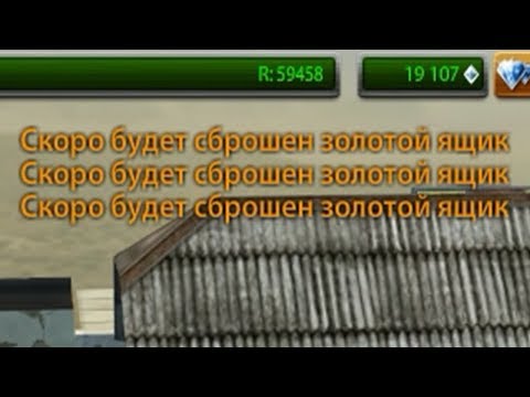 Танки Онлайн - Нарезка Голдов #36 от 25_L_e_V_o_N_25